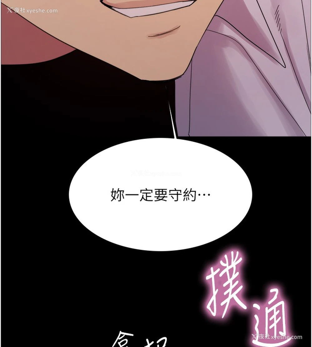 6P - 色轮眼