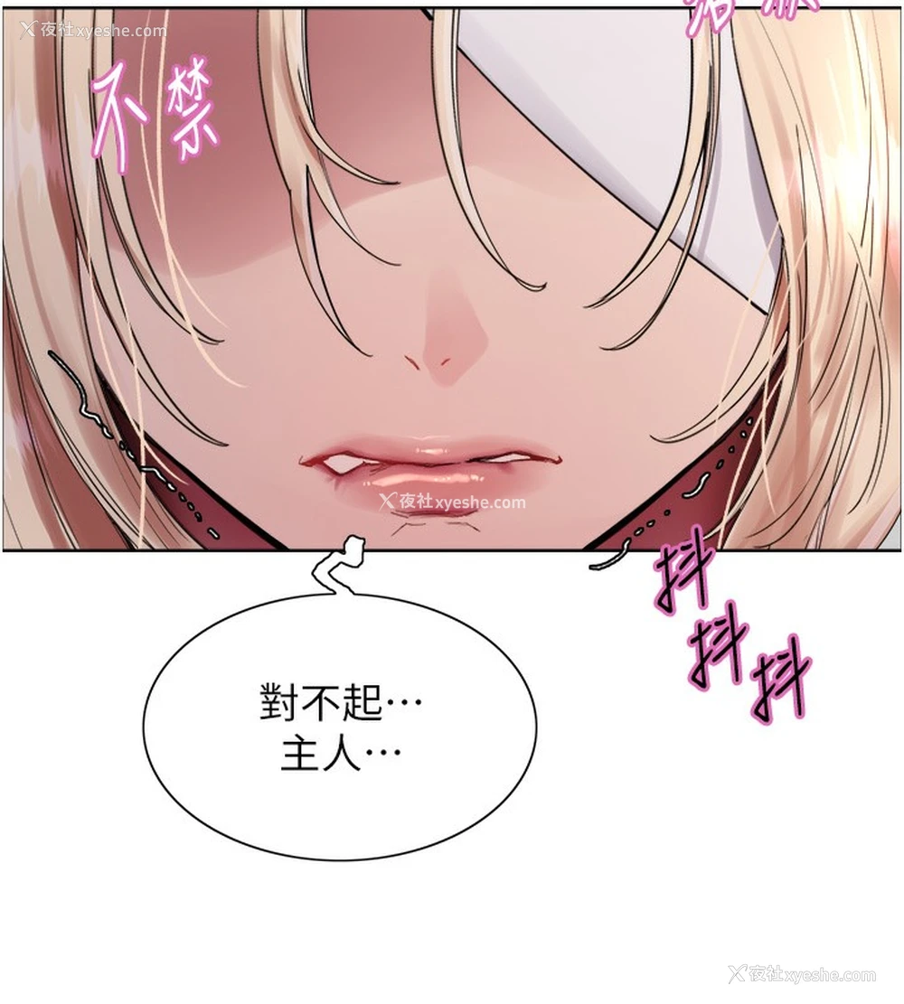 70P - 色轮眼
