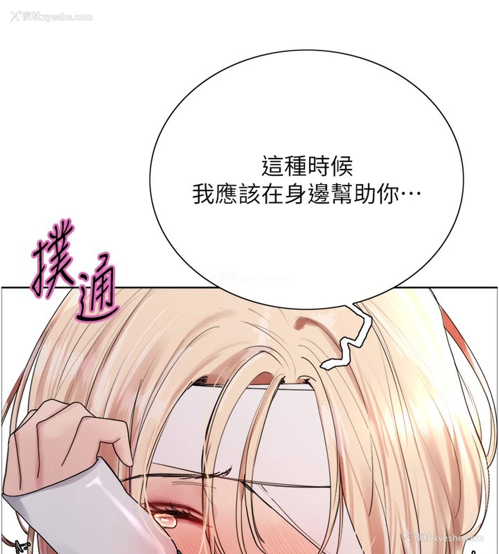 71P - 色轮眼