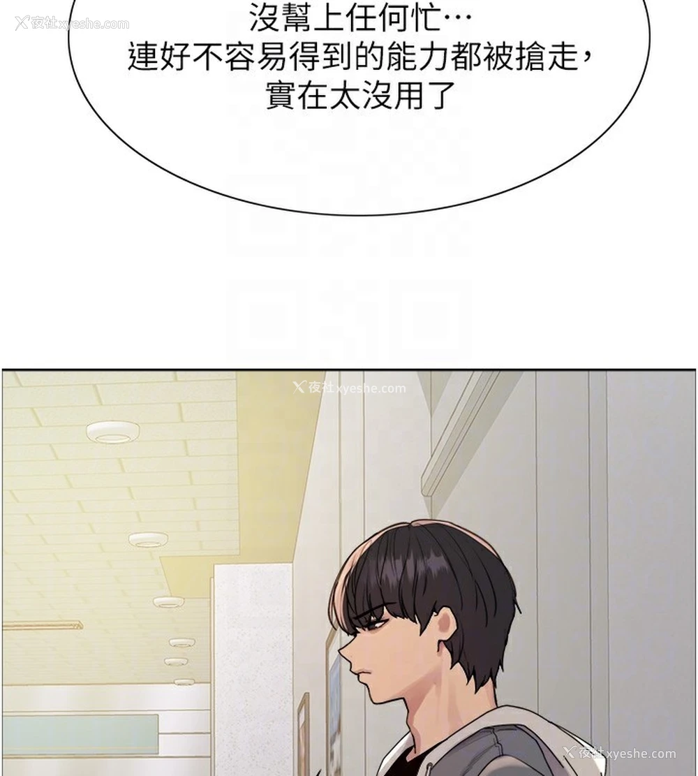 73P - 色轮眼