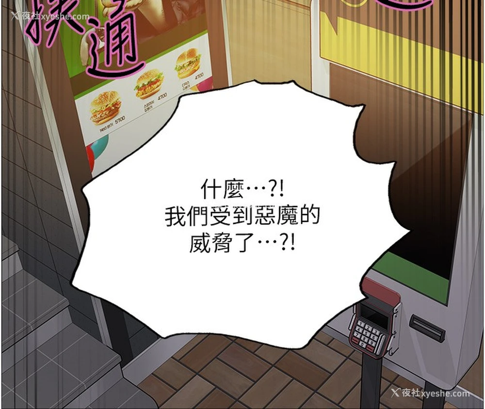 78P - 色轮眼