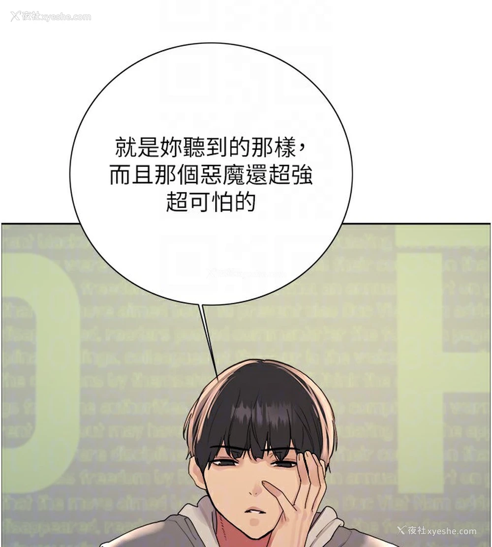 81P - 色轮眼