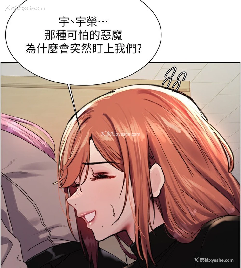 83P - 色轮眼