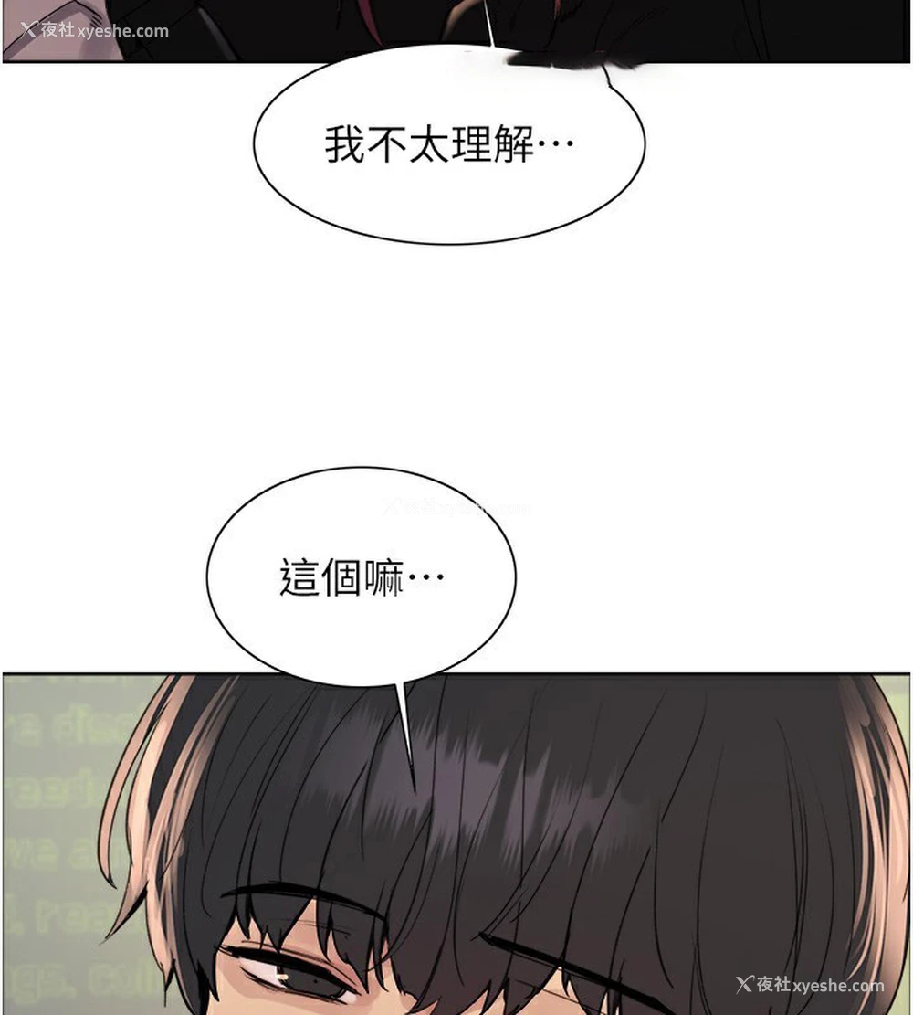 84P - 色轮眼
