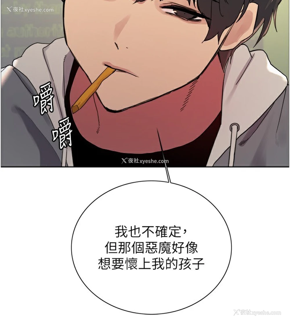 85P - 色轮眼