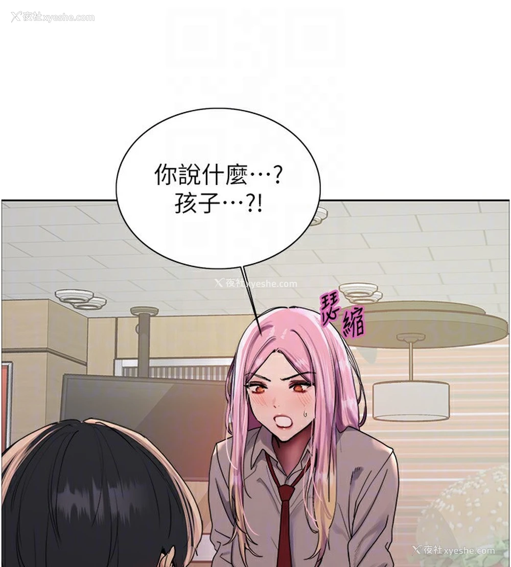 86P - 色轮眼
