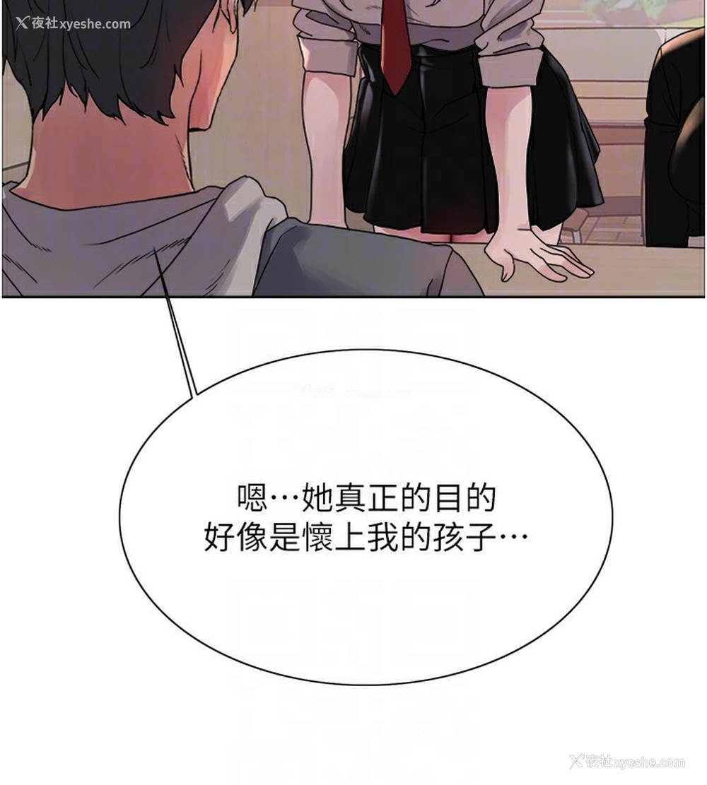 87P - 色轮眼