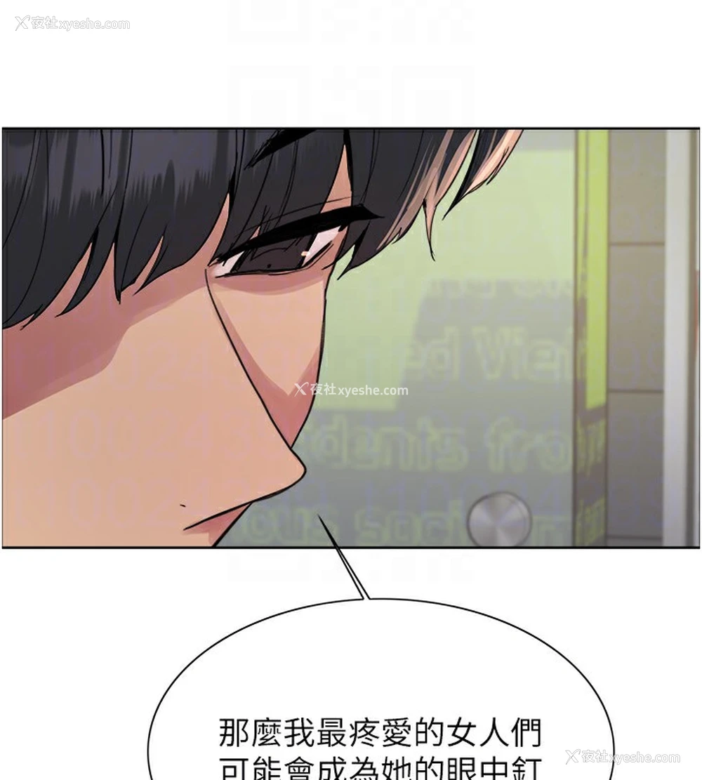 88P - 色轮眼