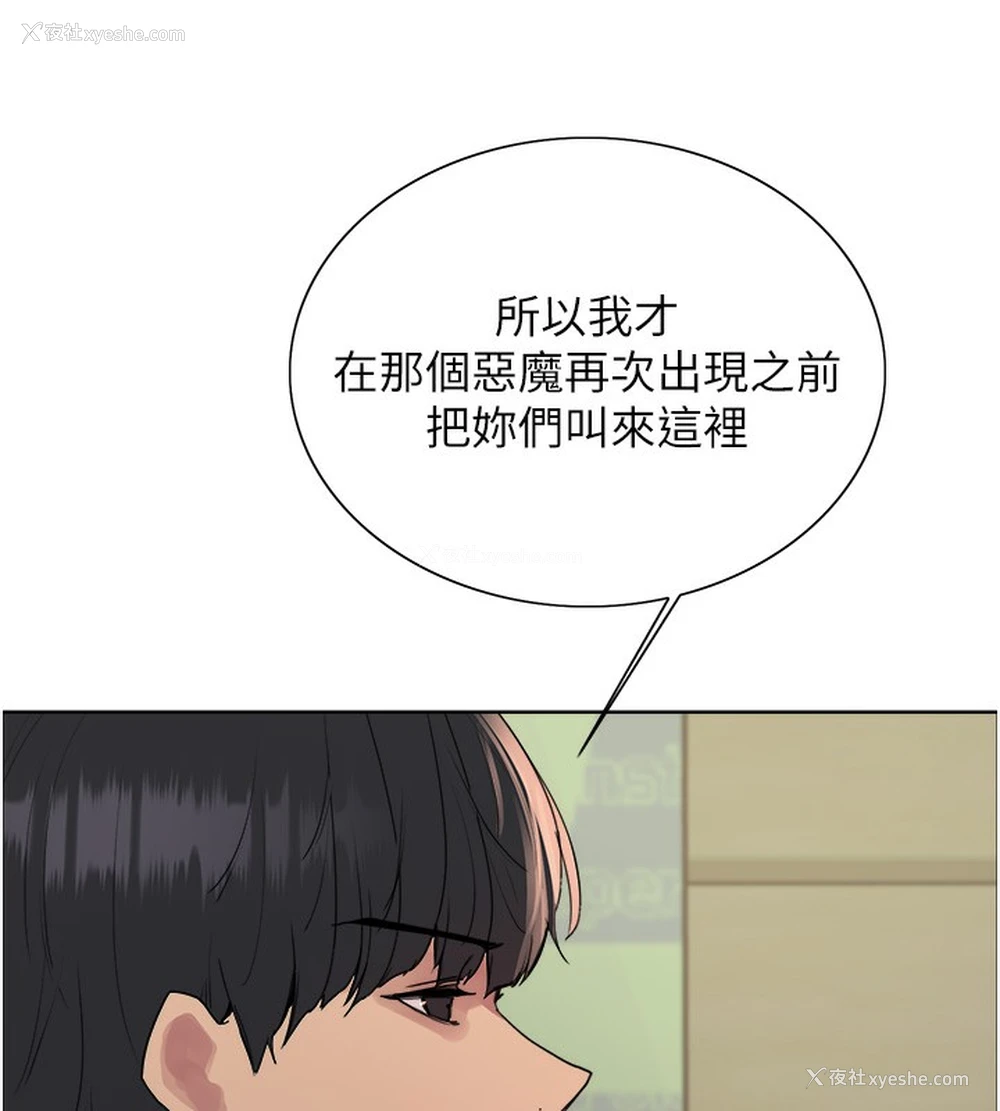 91P - 色轮眼