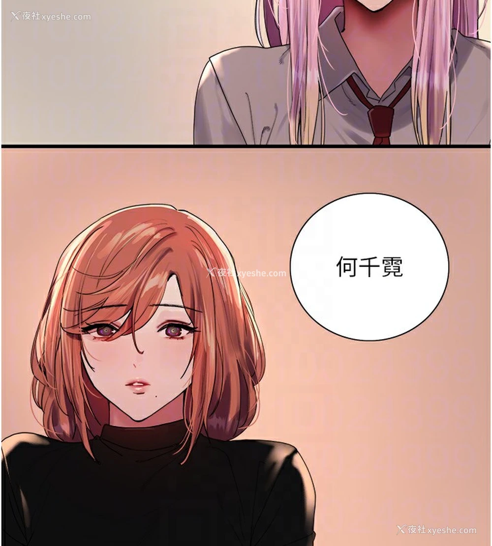 94P - 色轮眼