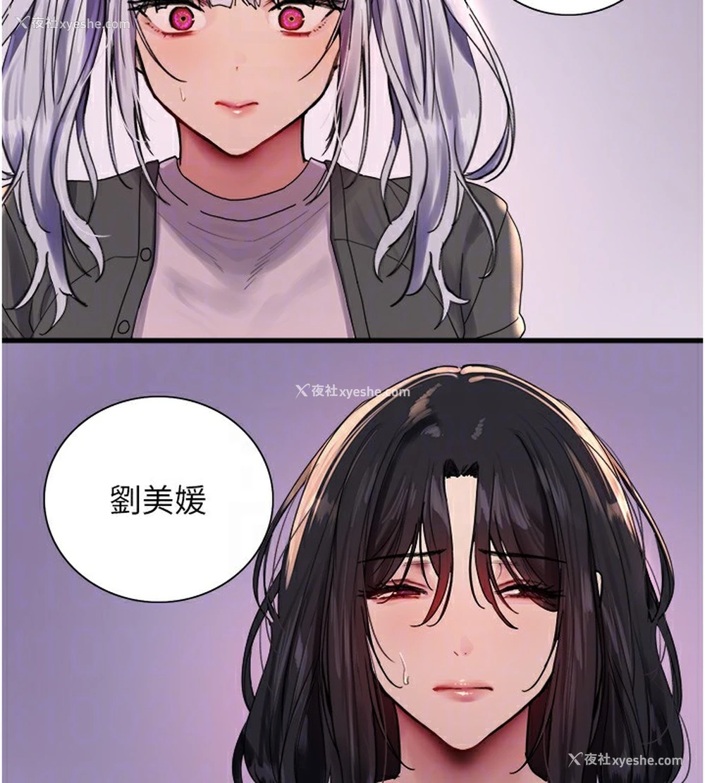 96P - 色轮眼
