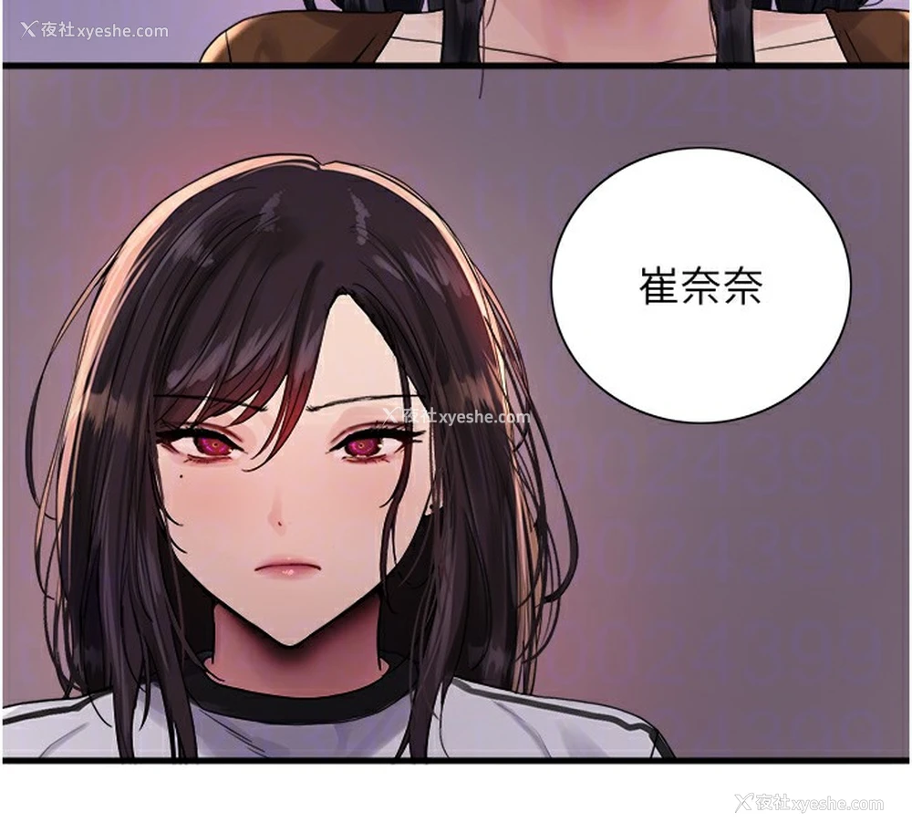 97P - 色轮眼