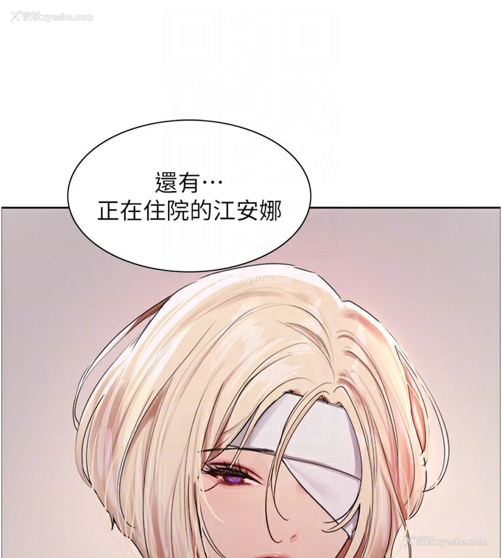 99P - 色轮眼