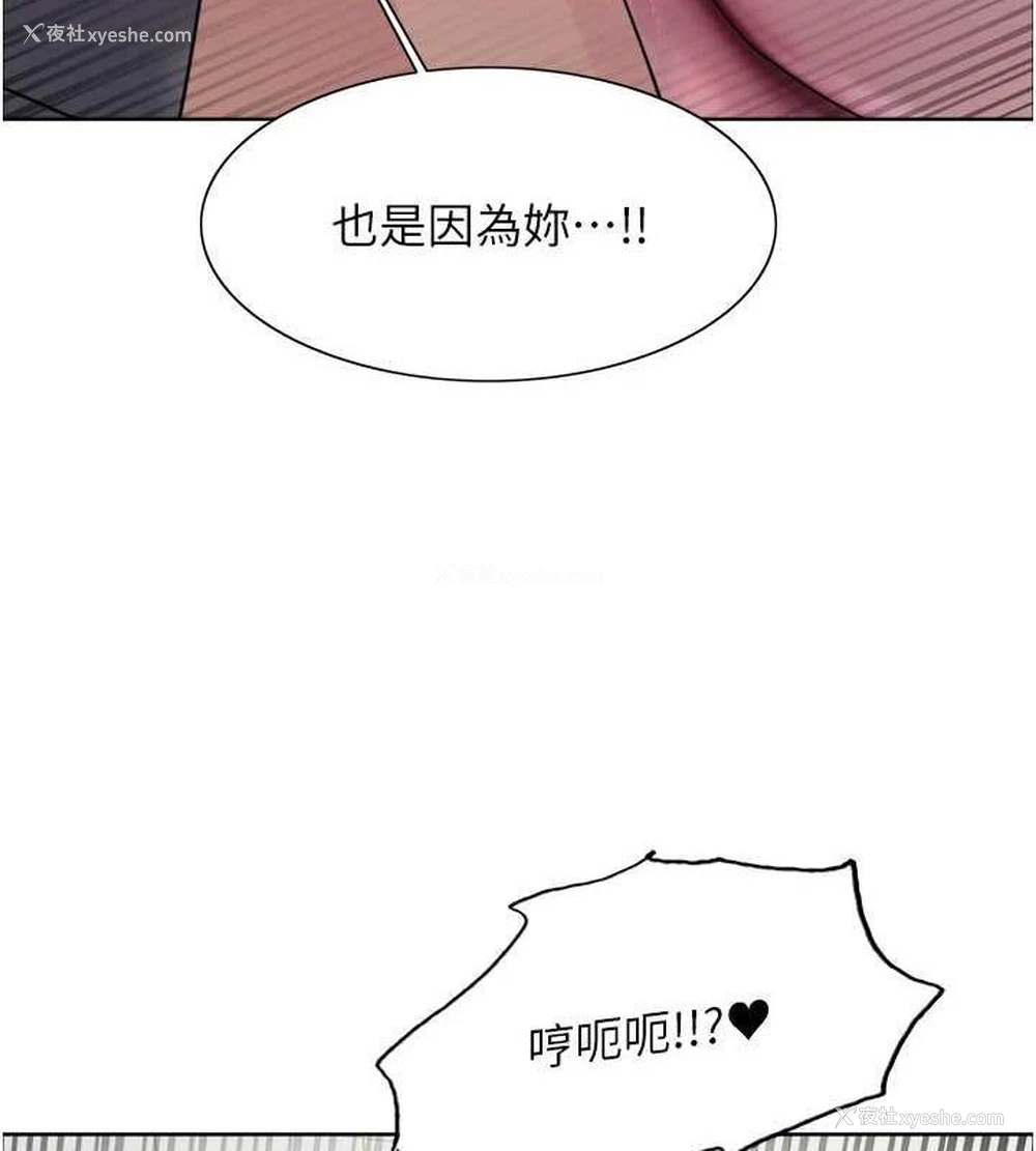 103P - 色轮眼