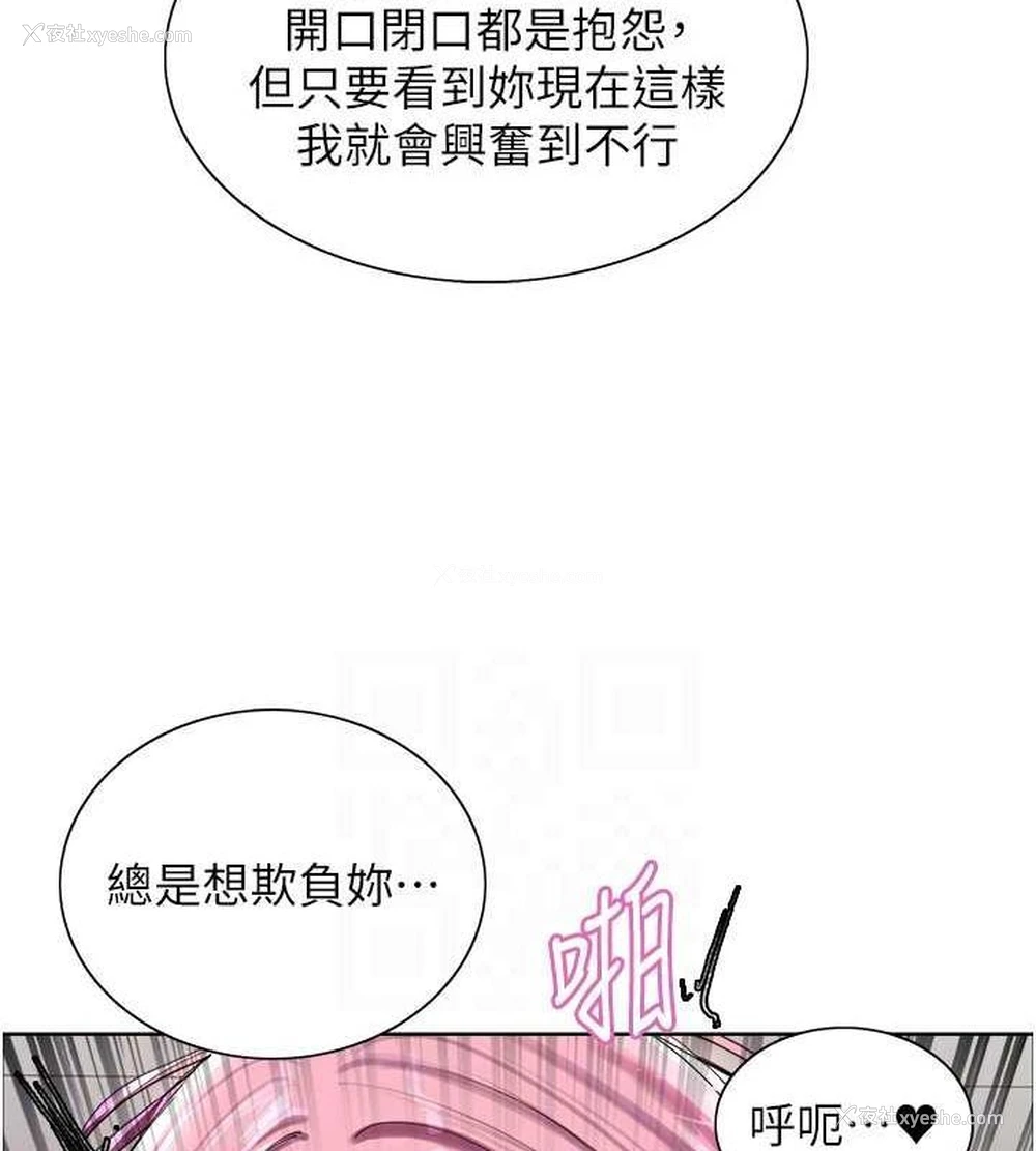 109P - 色轮眼