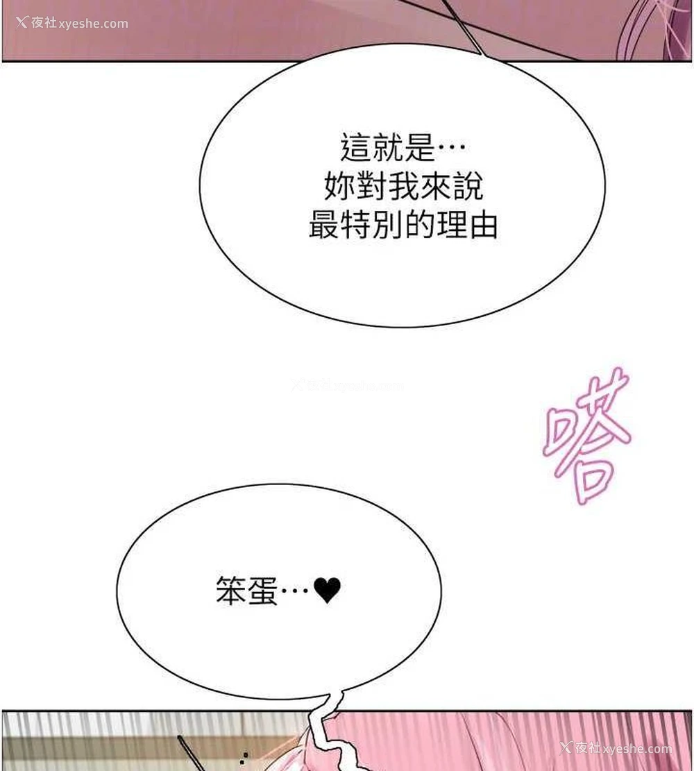 113P - 色轮眼