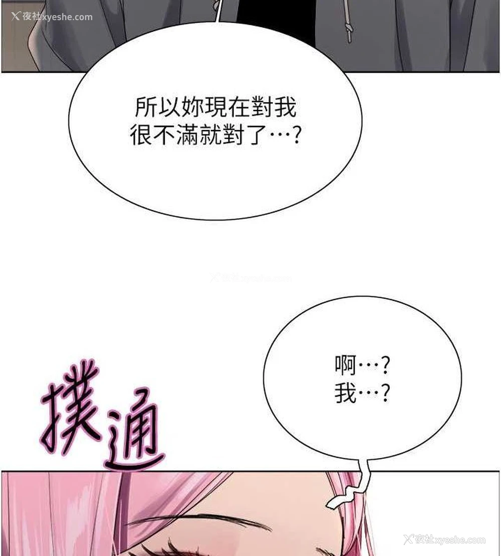 12P - 色轮眼