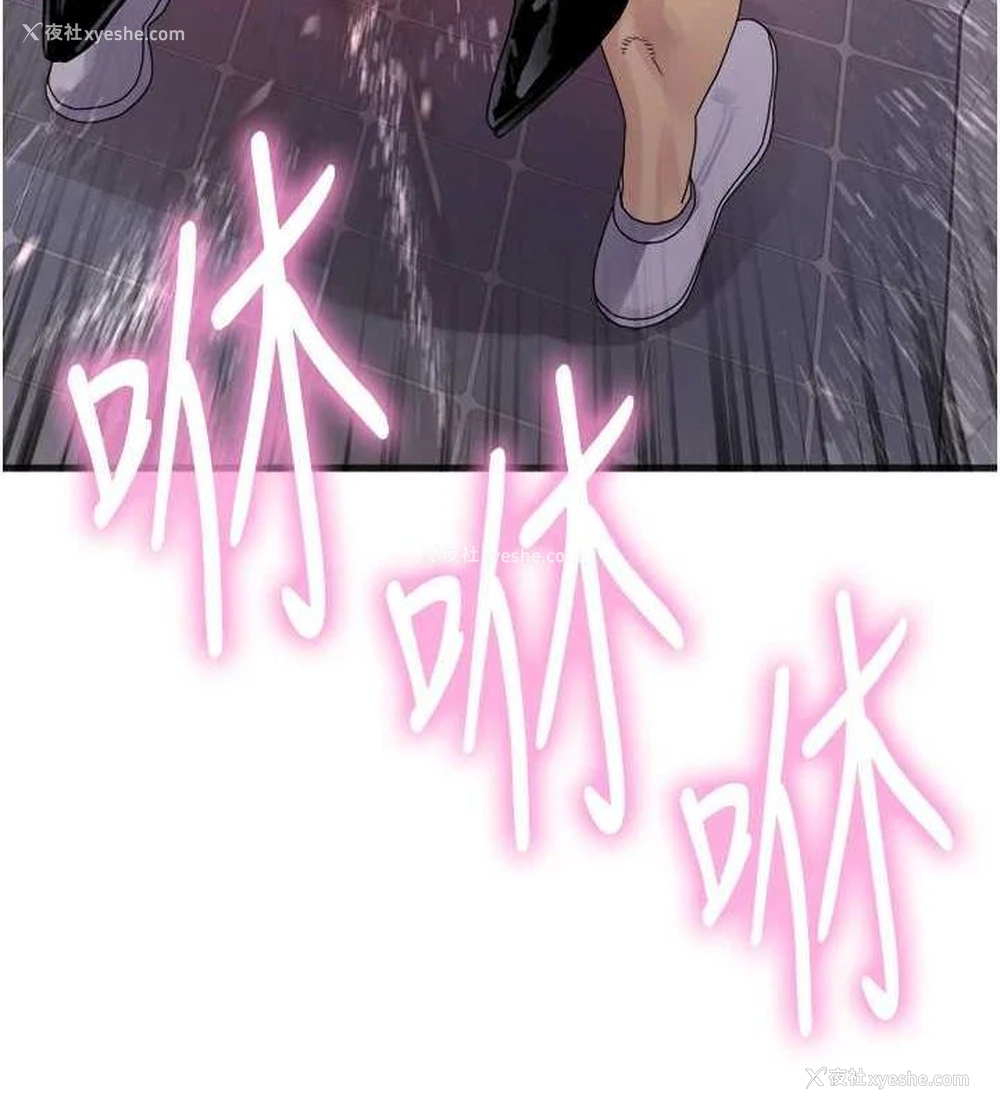 133P - 色轮眼