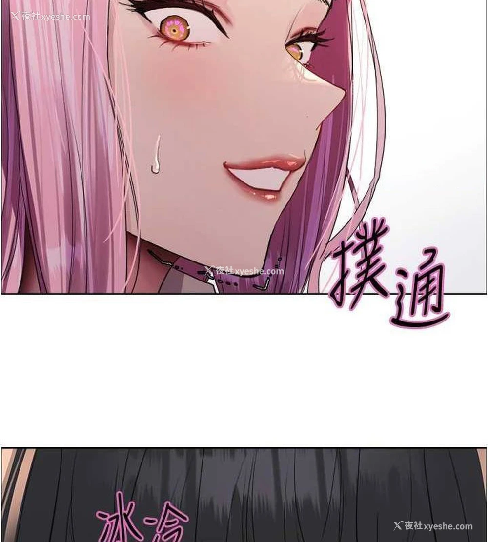 13P - 色轮眼