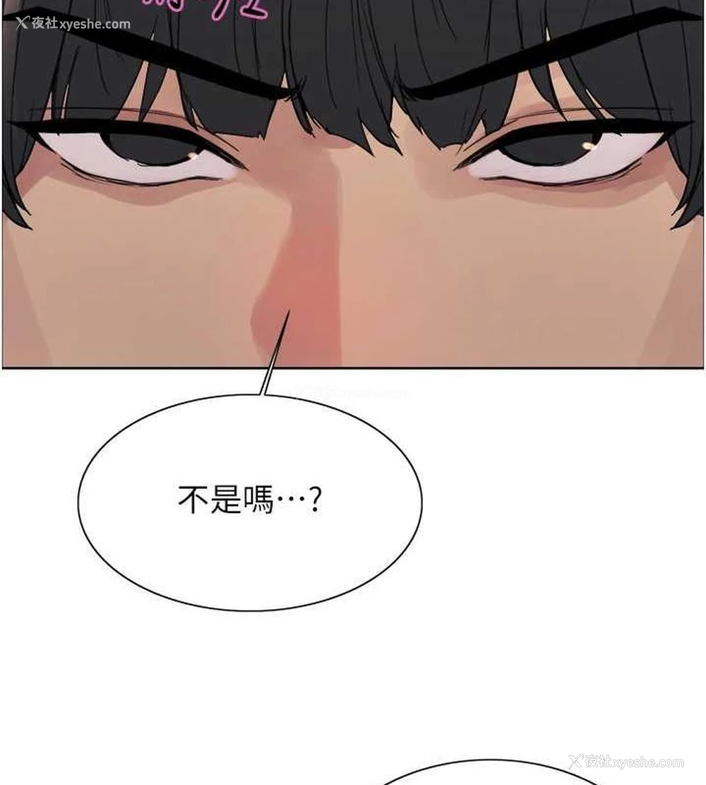 14P - 色轮眼