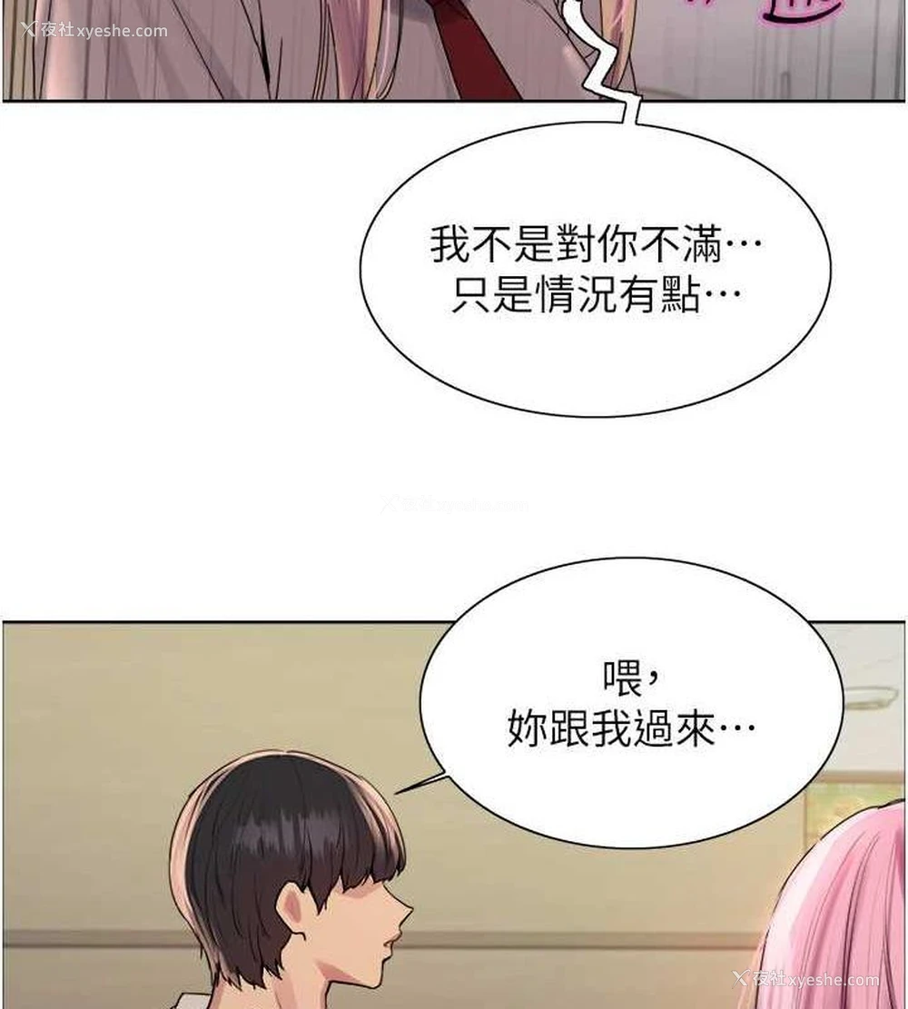 16P - 色轮眼