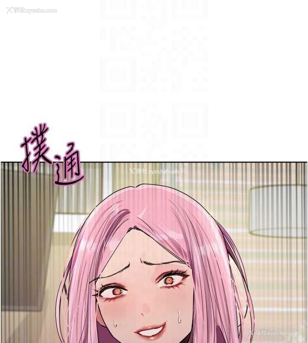 18P - 色轮眼