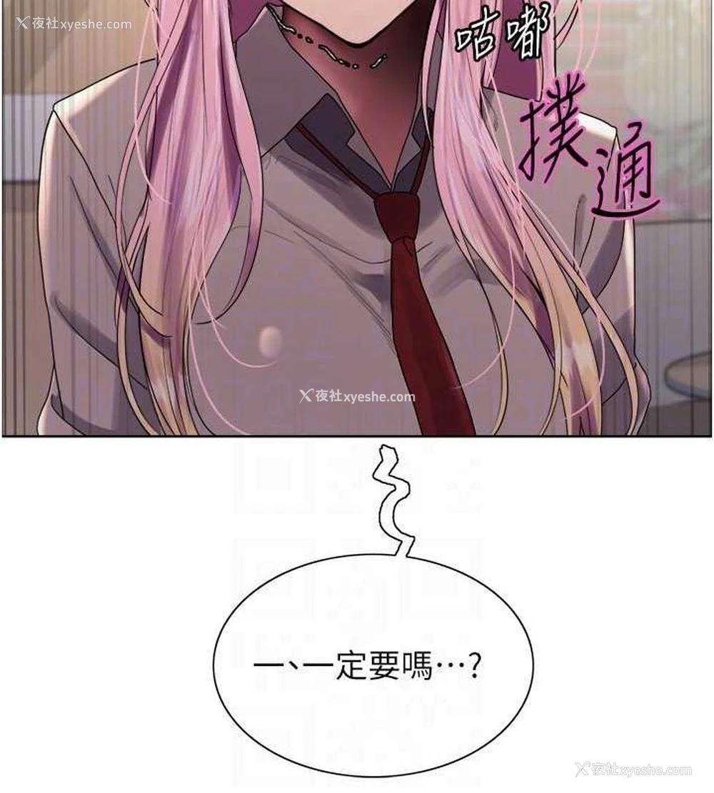 19P - 色轮眼