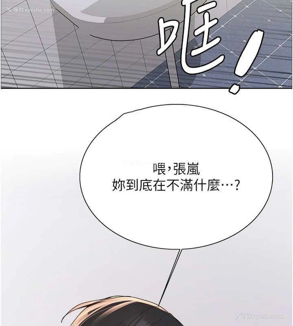 26P - 色轮眼