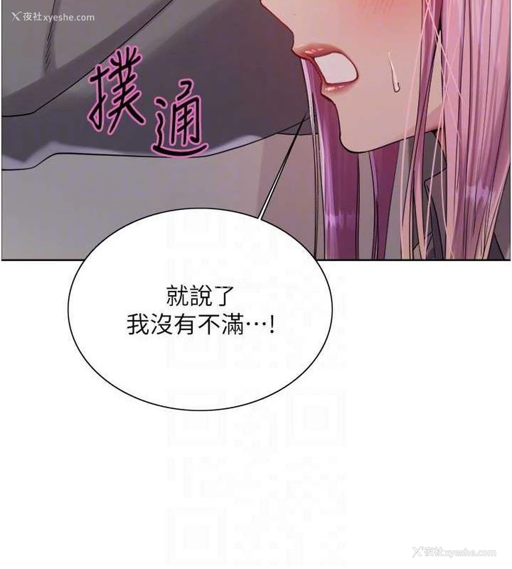 31P - 色轮眼