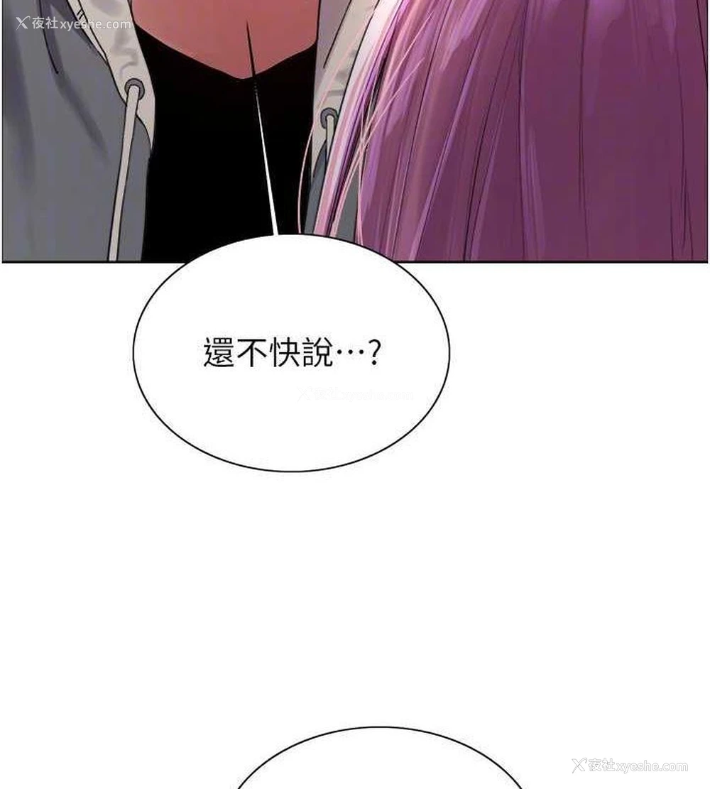 33P - 色轮眼