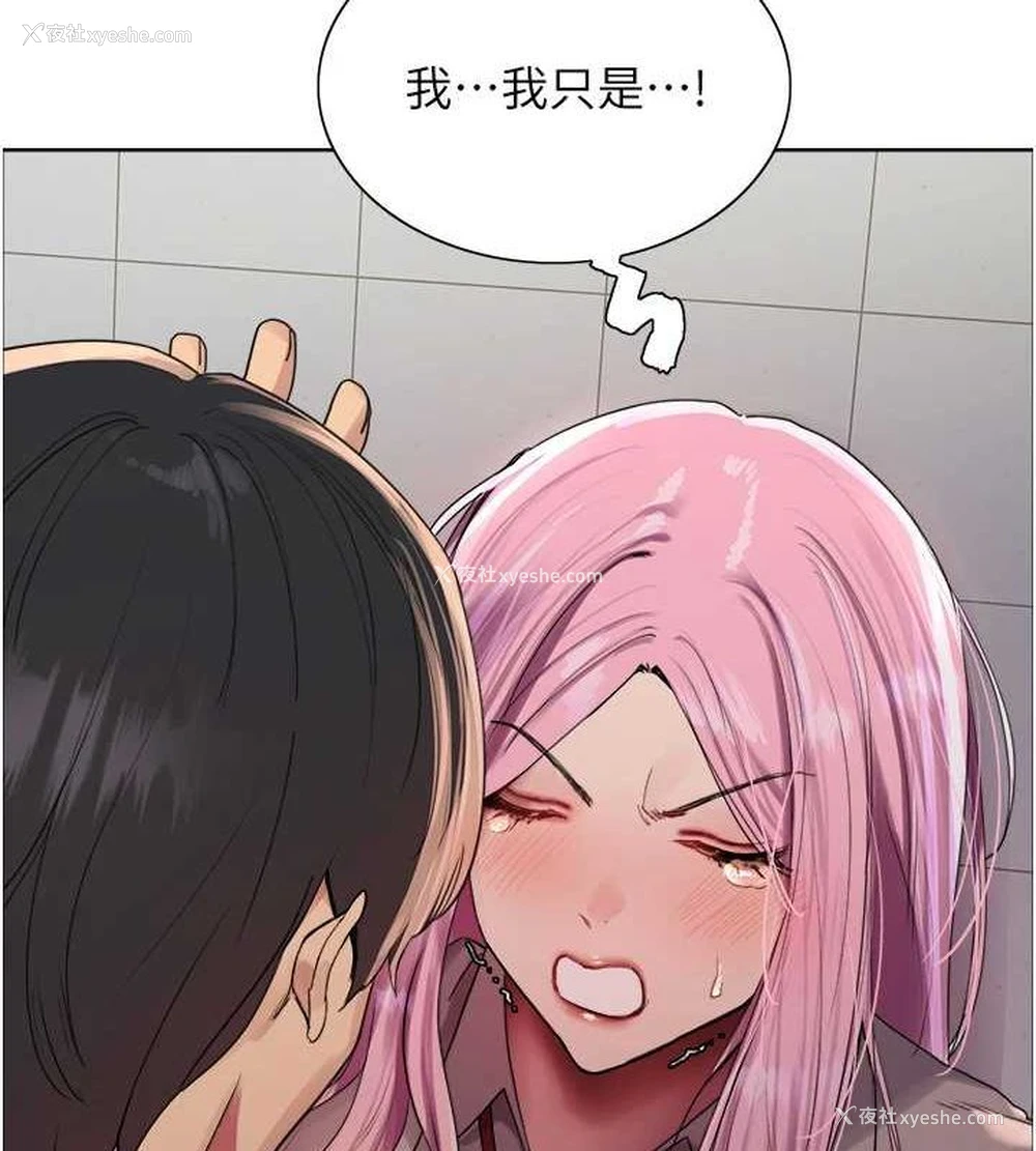 34P - 色轮眼