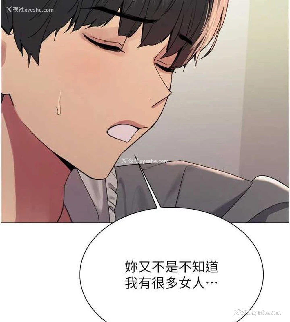36P - 色轮眼