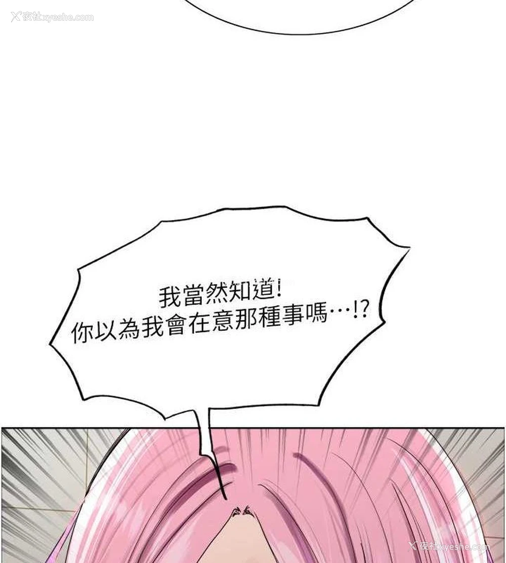37P - 色轮眼
