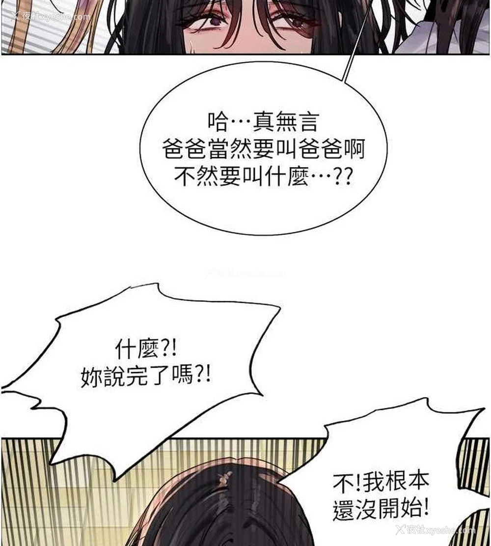 3P - 色轮眼