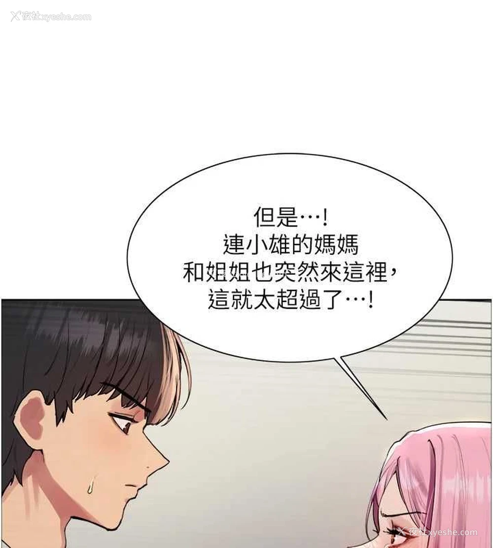 40P - 色轮眼