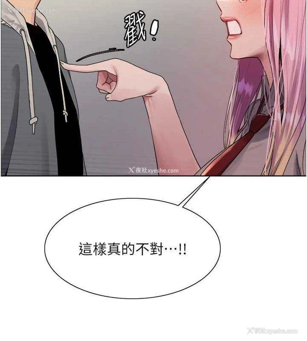 41P - 色轮眼