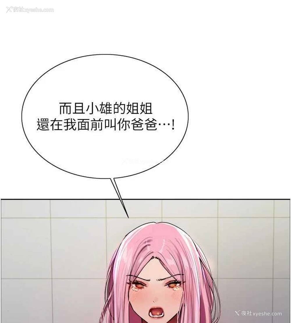 42P - 色轮眼