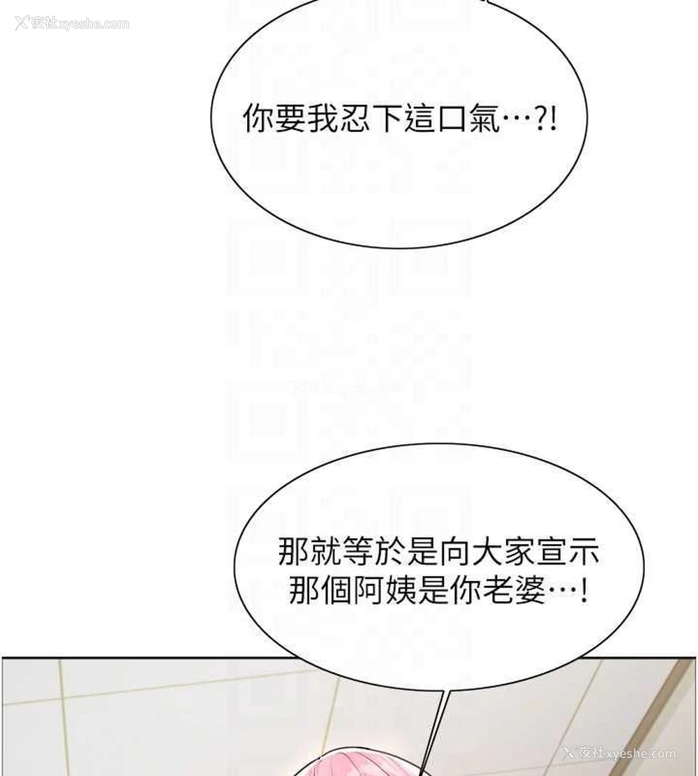 44P - 色轮眼