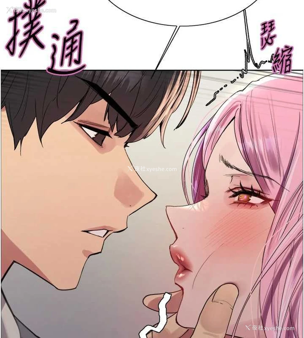 49P - 色轮眼