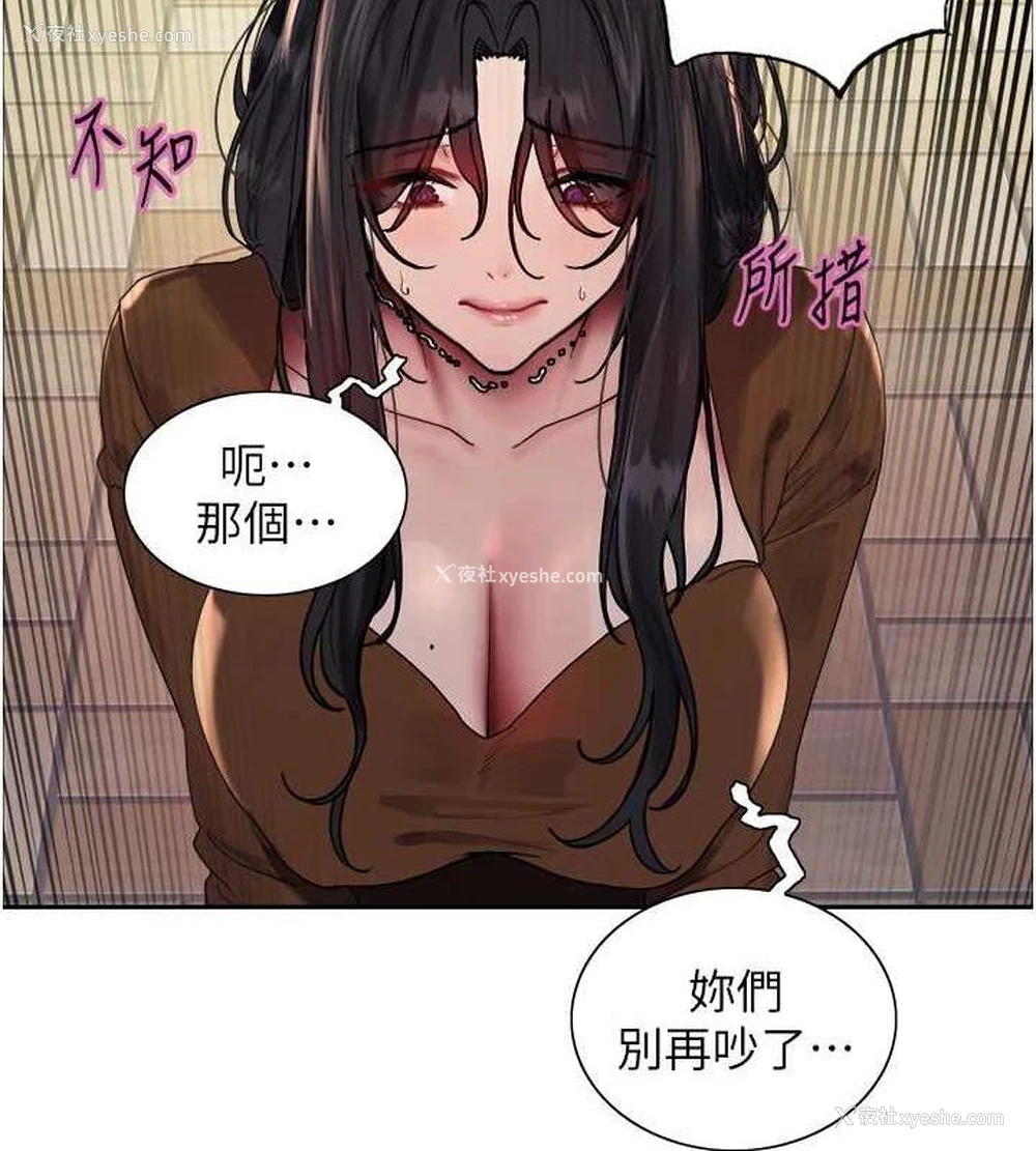 4P - 色轮眼