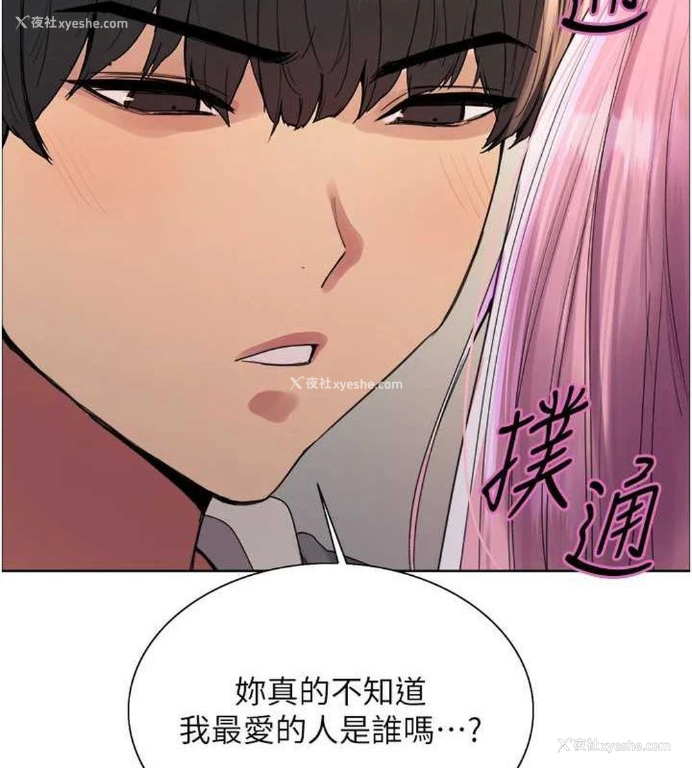 51P - 色轮眼