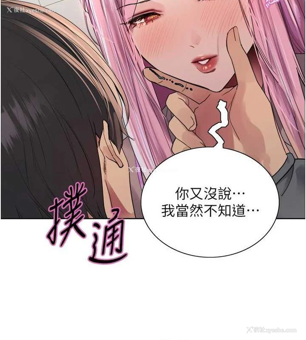 53P - 色轮眼
