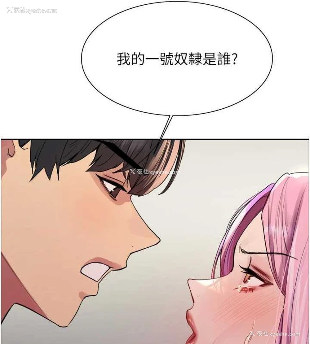54P - 色轮眼