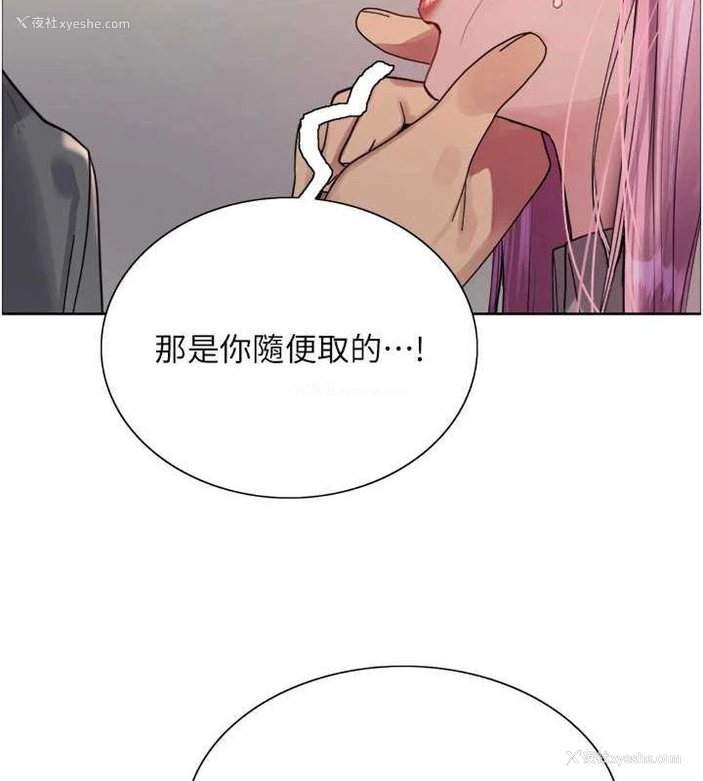 55P - 色轮眼