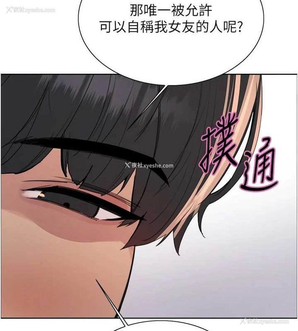56P - 色轮眼