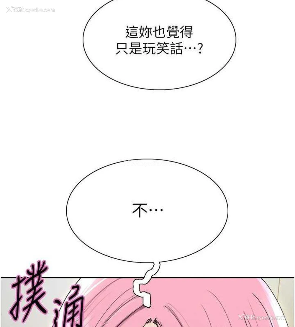 57P - 色轮眼