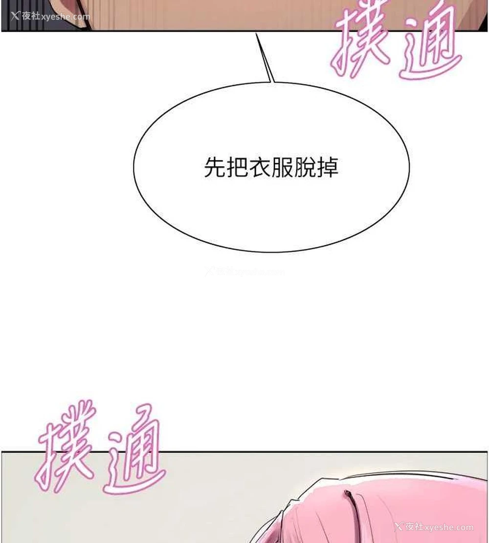 67P - 色轮眼
