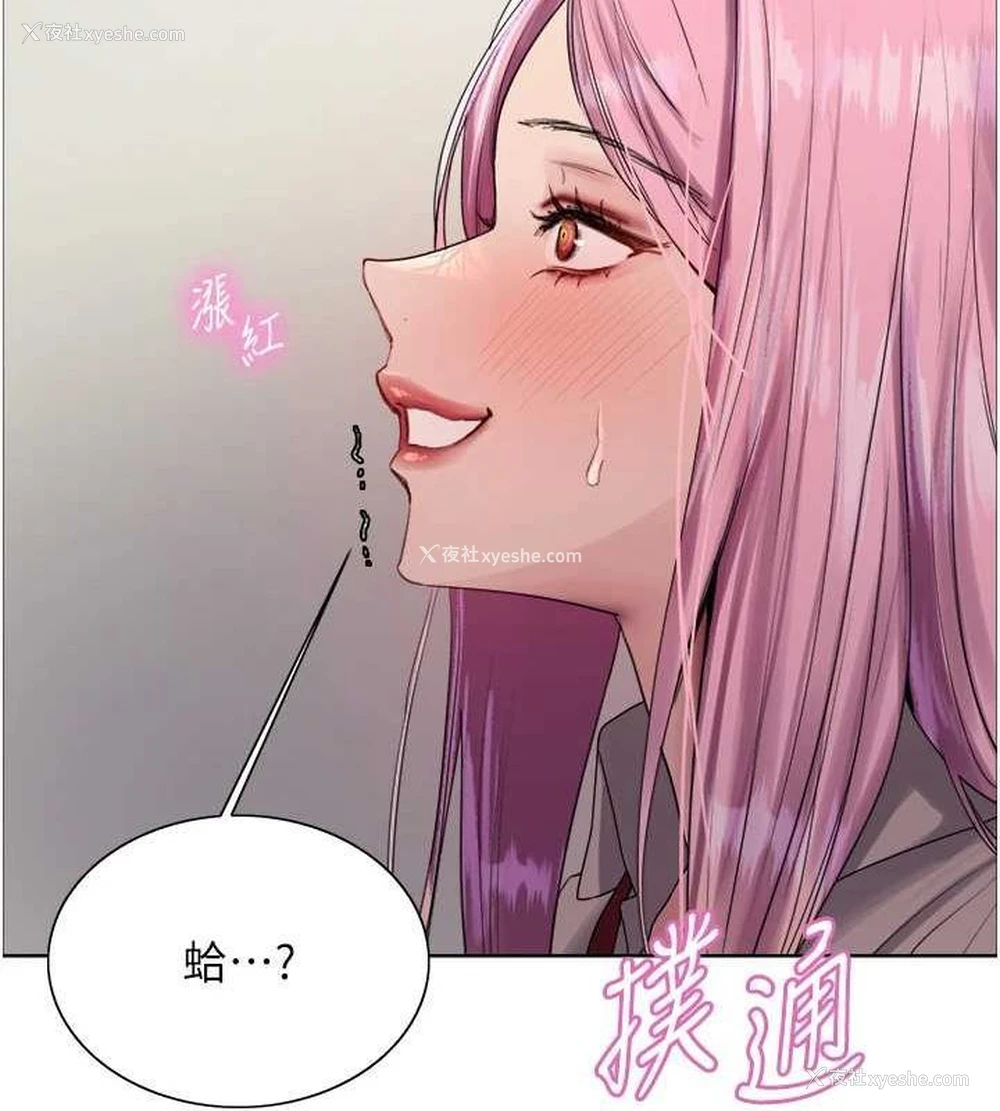 68P - 色轮眼