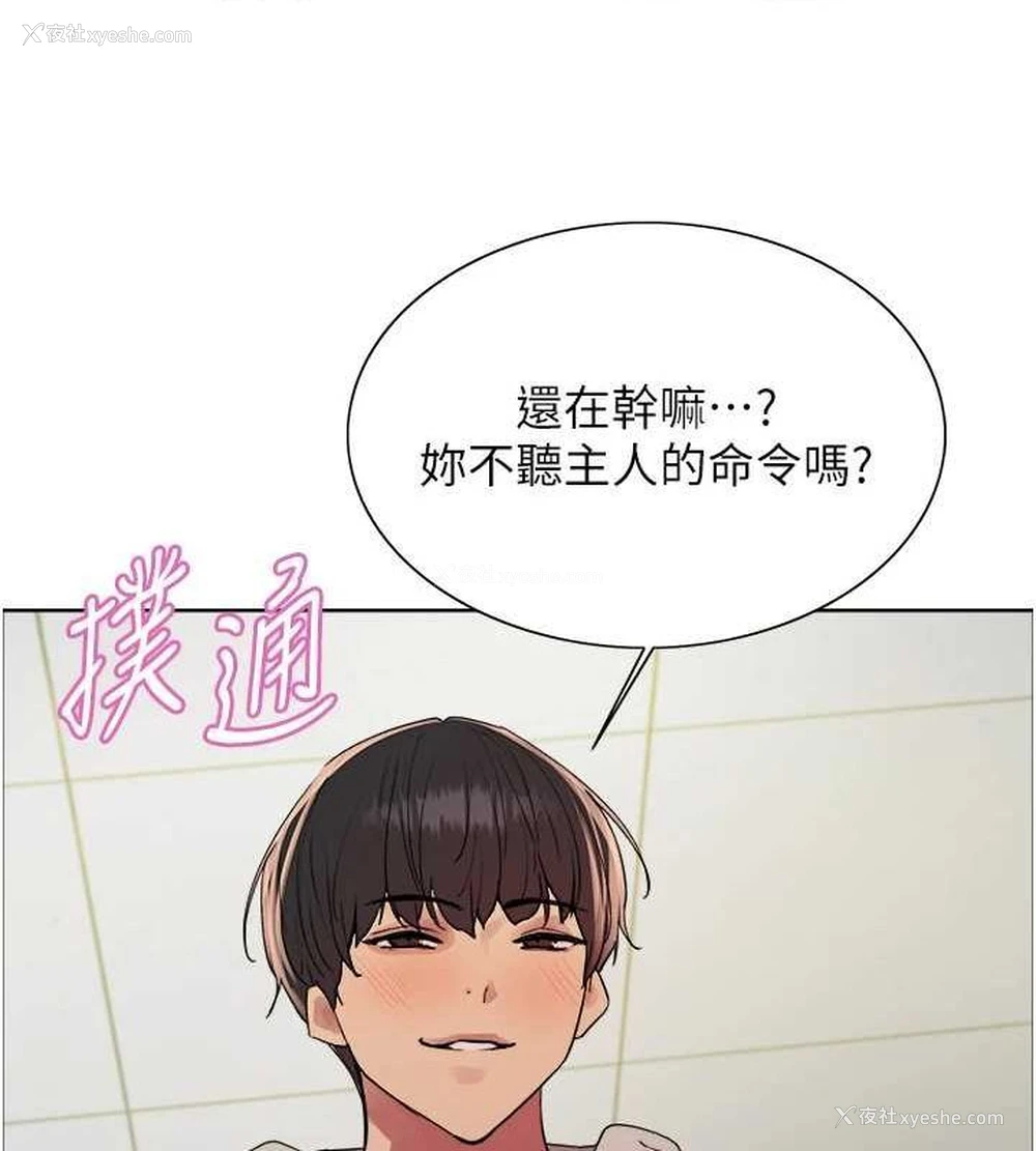 69P - 色轮眼