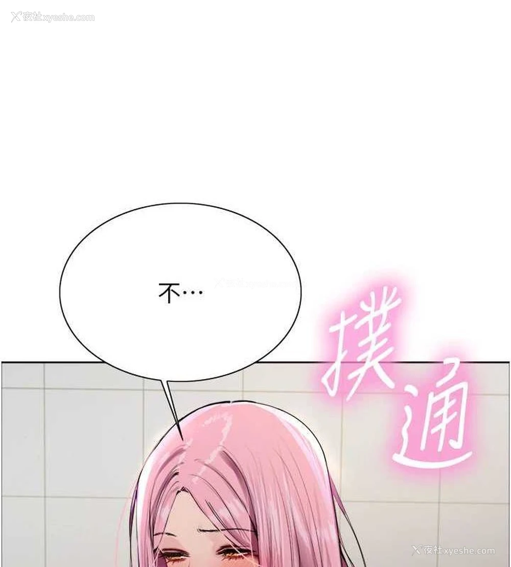 75P - 色轮眼